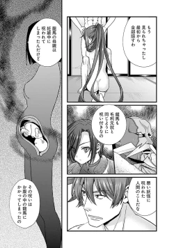 Page 103 of Sengoku RANCE Volume 5