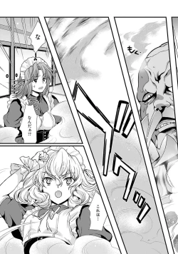 Page 131 of Sengoku RANCE Volume 5