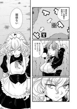 Page 141 of Sengoku RANCE Volume 5