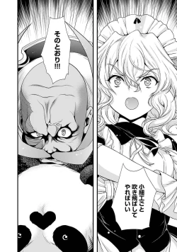 Page 142 of Sengoku RANCE Volume 5