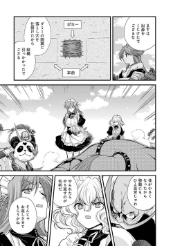 Page 149 of Sengoku RANCE Volume 5