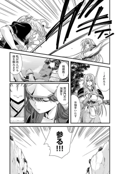 Page 157 of Sengoku RANCE Volume 5