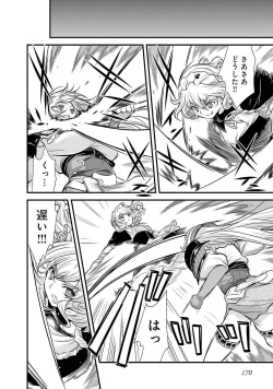 Page 162 of Sengoku RANCE Volume 5