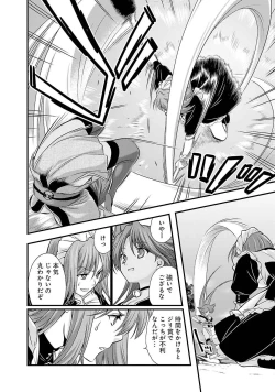 Page 168 of Sengoku RANCE Volume 5