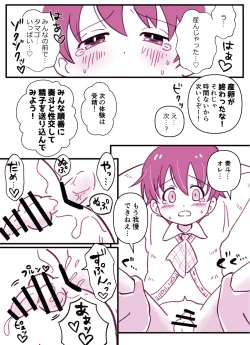 Page 10 of Honjitsu Tokubetsu Jugyou