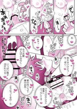 Page 29 of Honjitsu Tokubetsu Jugyou