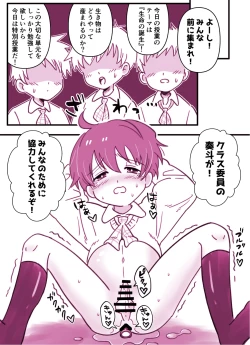 Page 7 of Honjitsu Tokubetsu Jugyou