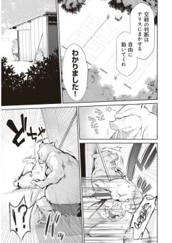 Page 101 of Boku wa Isekai de Fuyo Mahou to Shoukan Mahou wo Tenbin ni Kakeru Volume 2