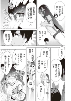 Page 119 of Boku wa Isekai de Fuyo Mahou to Shoukan Mahou wo Tenbin ni Kakeru Volume 2