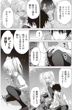 Page 121 of Boku wa Isekai de Fuyo Mahou to Shoukan Mahou wo Tenbin ni Kakeru Volume 2
