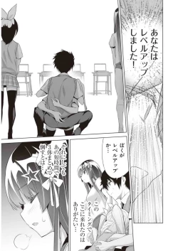 Page 131 of Boku wa Isekai de Fuyo Mahou to Shoukan Mahou wo Tenbin ni Kakeru Volume 2