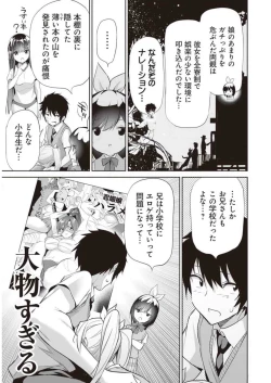 Page 141 of Boku wa Isekai de Fuyo Mahou to Shoukan Mahou wo Tenbin ni Kakeru Volume 2