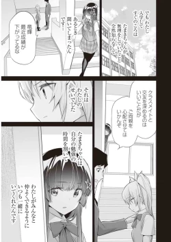 Page 143 of Boku wa Isekai de Fuyo Mahou to Shoukan Mahou wo Tenbin ni Kakeru Volume 2