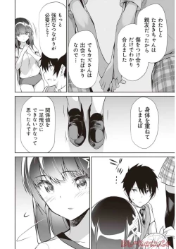 Page 148 of Boku wa Isekai de Fuyo Mahou to Shoukan Mahou wo Tenbin ni Kakeru Volume 2