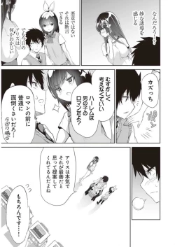 Page 149 of Boku wa Isekai de Fuyo Mahou to Shoukan Mahou wo Tenbin ni Kakeru Volume 2