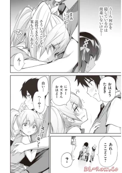 Page 150 of Boku wa Isekai de Fuyo Mahou to Shoukan Mahou wo Tenbin ni Kakeru Volume 2