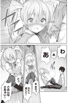 Page 151 of Boku wa Isekai de Fuyo Mahou to Shoukan Mahou wo Tenbin ni Kakeru Volume 2