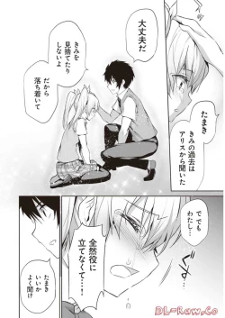 Page 152 of Boku wa Isekai de Fuyo Mahou to Shoukan Mahou wo Tenbin ni Kakeru Volume 2