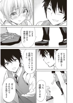 Page 155 of Boku wa Isekai de Fuyo Mahou to Shoukan Mahou wo Tenbin ni Kakeru Volume 2