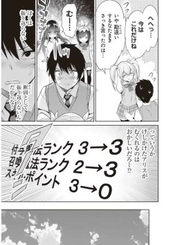 Page 159 of Boku wa Isekai de Fuyo Mahou to Shoukan Mahou wo Tenbin ni Kakeru Volume 2