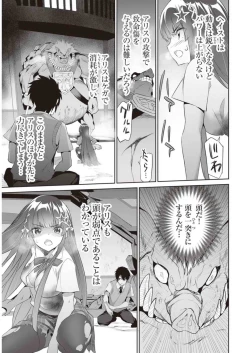 Page 15 of Boku wa Isekai de Fuyo Mahou to Shoukan Mahou wo Tenbin ni Kakeru Volume 2