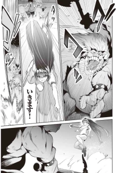 Page 167 of Boku wa Isekai de Fuyo Mahou to Shoukan Mahou wo Tenbin ni Kakeru Volume 2