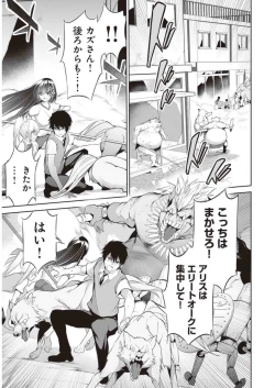 Page 169 of Boku wa Isekai de Fuyo Mahou to Shoukan Mahou wo Tenbin ni Kakeru Volume 2