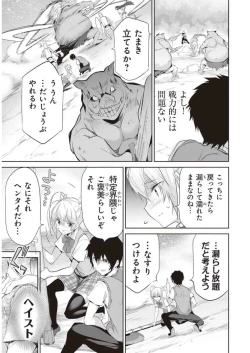 Page 173 of Boku wa Isekai de Fuyo Mahou to Shoukan Mahou wo Tenbin ni Kakeru Volume 2