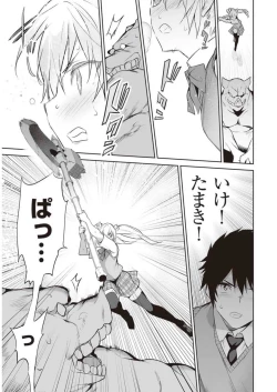 Page 175 of Boku wa Isekai de Fuyo Mahou to Shoukan Mahou wo Tenbin ni Kakeru Volume 2