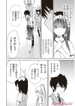 Page 190 of Boku wa Isekai de Fuyo Mahou to Shoukan Mahou wo Tenbin ni Kakeru Volume 2