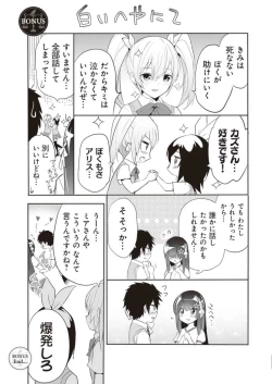 Page 195 of Boku wa Isekai de Fuyo Mahou to Shoukan Mahou wo Tenbin ni Kakeru Volume 2