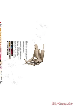 Page 196 of Boku wa Isekai de Fuyo Mahou to Shoukan Mahou wo Tenbin ni Kakeru Volume 2