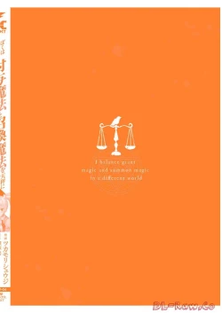 Page 198 of Boku wa Isekai de Fuyo Mahou to Shoukan Mahou wo Tenbin ni Kakeru Volume 2