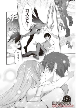 Page 26 of Boku wa Isekai de Fuyo Mahou to Shoukan Mahou wo Tenbin ni Kakeru Volume 2