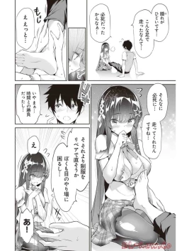 Page 32 of Boku wa Isekai de Fuyo Mahou to Shoukan Mahou wo Tenbin ni Kakeru Volume 2