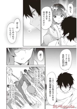 Page 40 of Boku wa Isekai de Fuyo Mahou to Shoukan Mahou wo Tenbin ni Kakeru Volume 2