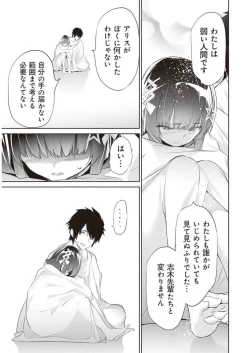 Page 43 of Boku wa Isekai de Fuyo Mahou to Shoukan Mahou wo Tenbin ni Kakeru Volume 2