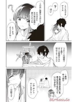 Page 44 of Boku wa Isekai de Fuyo Mahou to Shoukan Mahou wo Tenbin ni Kakeru Volume 2