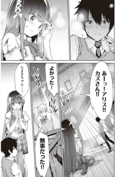 Page 47 of Boku wa Isekai de Fuyo Mahou to Shoukan Mahou wo Tenbin ni Kakeru Volume 2