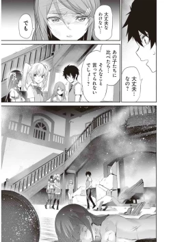 Page 49 of Boku wa Isekai de Fuyo Mahou to Shoukan Mahou wo Tenbin ni Kakeru Volume 2