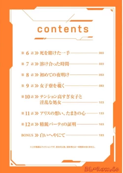 Page 4 of Boku wa Isekai de Fuyo Mahou to Shoukan Mahou wo Tenbin ni Kakeru Volume 2