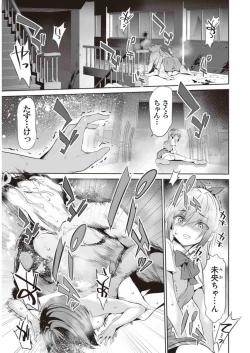 Page 53 of Boku wa Isekai de Fuyo Mahou to Shoukan Mahou wo Tenbin ni Kakeru Volume 2