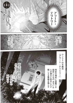 Page 55 of Boku wa Isekai de Fuyo Mahou to Shoukan Mahou wo Tenbin ni Kakeru Volume 2