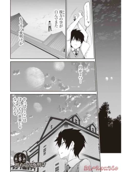 Page 56 of Boku wa Isekai de Fuyo Mahou to Shoukan Mahou wo Tenbin ni Kakeru Volume 2