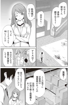 Page 57 of Boku wa Isekai de Fuyo Mahou to Shoukan Mahou wo Tenbin ni Kakeru Volume 2