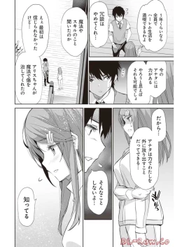Page 58 of Boku wa Isekai de Fuyo Mahou to Shoukan Mahou wo Tenbin ni Kakeru Volume 2