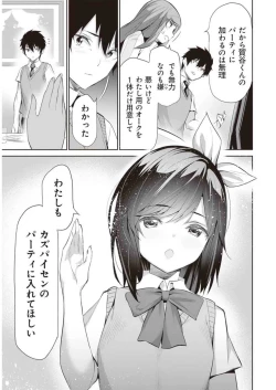 Page 65 of Boku wa Isekai de Fuyo Mahou to Shoukan Mahou wo Tenbin ni Kakeru Volume 2