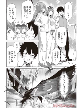 Page 72 of Boku wa Isekai de Fuyo Mahou to Shoukan Mahou wo Tenbin ni Kakeru Volume 2