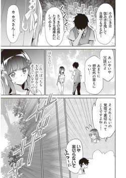 Page 75 of Boku wa Isekai de Fuyo Mahou to Shoukan Mahou wo Tenbin ni Kakeru Volume 2