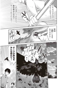 Page 77 of Boku wa Isekai de Fuyo Mahou to Shoukan Mahou wo Tenbin ni Kakeru Volume 2